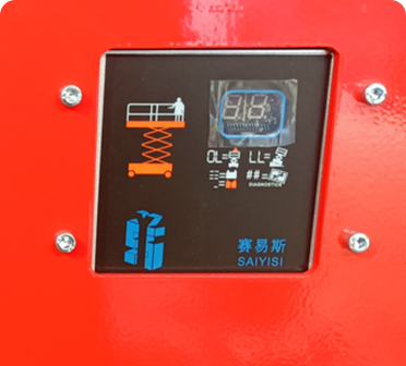 數字化自檢系統