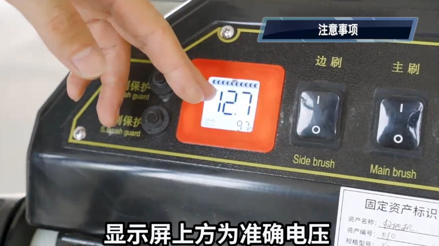 揚(yáng)子電動(dòng)掃地車(chē)YZ-S3