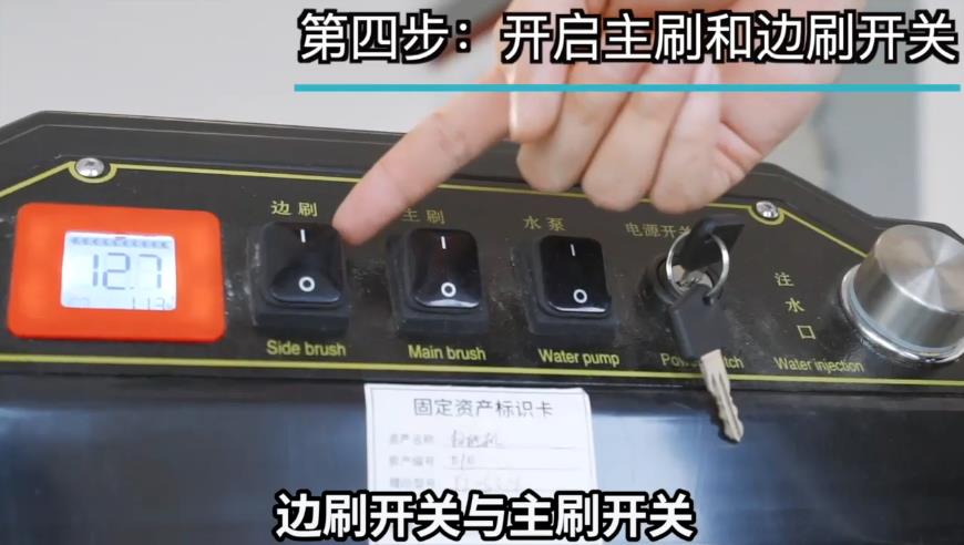 揚(yáng)子手扶式電動(dòng)掃地車(chē)S3