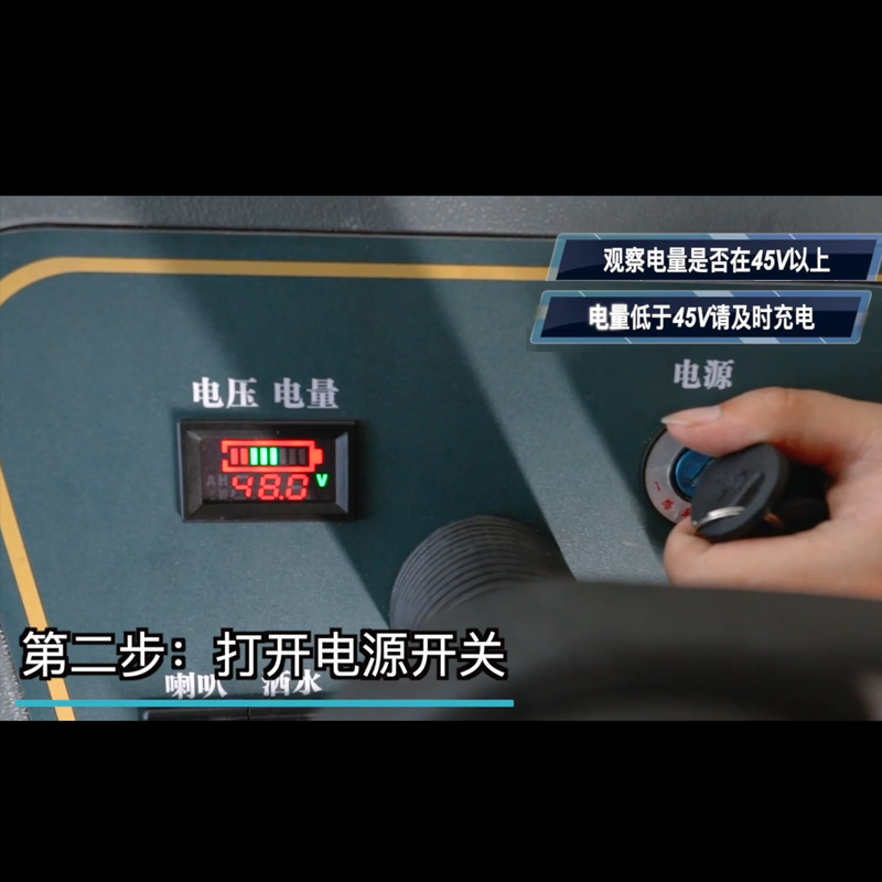 揚(yáng)子S5掃地機(jī)使用步驟二打開(kāi)電源開(kāi)關(guān)