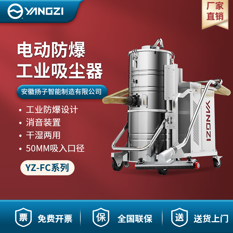揚(yáng)子整機(jī)電動(dòng)防爆吸塵器 工廠車(chē)間粉塵鐵屑防靜電