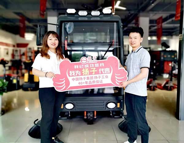 專訪揚(yáng)子重慶代理商胡總,從裝修跨到清潔設(shè)備(圖1) 專訪揚(yáng)子重慶代理商胡總,從裝修跨到清潔設(shè)備